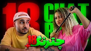 Chatrang  من به همسرم اعتماد دارم [upl. by Hcra]