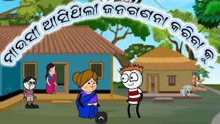 mausi mou Jana gana Kari ba kou acichiodia catoon odia [upl. by Nirrad]