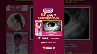 పిండం బదిలీ తర్వాత  Top 5 Precautions After Embryo Transfer in IVF  Pregnancy Tips Telugu  Ferty9 [upl. by Kantos989]