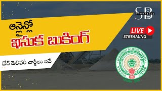 AP Sand Booking Online  Delivery Charges [upl. by Okorih]