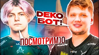 DEKO ПРОТИВ S1MPLE  DEKO УНИЧТОЖИЛ СИМПЛА В FPL deko cs2 [upl. by Lezned]