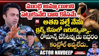 ముంబై అమ్మాయిలని పెట్టుకునేది దాని కోసమే  Actor Navdeep Sensational Interview  Journalist Nagendra [upl. by Airamesor]