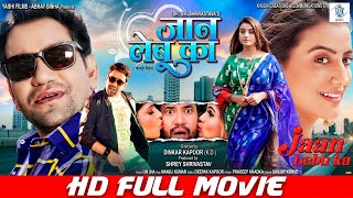 दरार  Darar  Pawan Singh Anil Samrat  Bhojpuri Superhit Movie WaveMusicIndia [upl. by Sioux976]