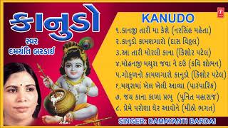 KANUDO  DAMYANTI BARDAI  GAURANG VYAS  DEVOTIONAL KRISHNA BHAJANS Gujarati  TRADITIONAL [upl. by Ceporah]