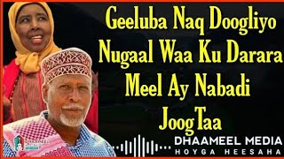 Geeluba Naq Doogliyo Nugaal Waa Ku Dararaa  Hibo Nuura iyo Cabdi Qays  Qaraami Xul ah With Lyrics [upl. by Culliton]