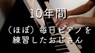 超・安物の電子ピアノで演奏します 【鳥の詩】編 [upl. by Fusuy]