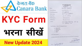 how to fill kyc form of canara bank form  canara bank ka kyc form kaise bharen kyc form canara bank [upl. by Netsrek]