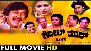 Golmaal tamil movie 1999 [upl. by Elamrej]