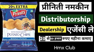 Priniti Namkeen Distributorship Kaise Le  Priniti Namkeen Dealership Kaise Le [upl. by Eenahs]