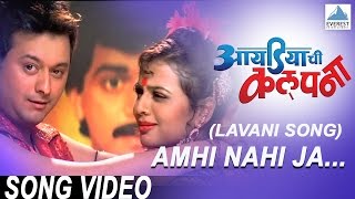 Amhi Nahi Ja Lavani Song  Ideachi Kalpana  Marathi Lavani Songs  Swapnil Joshi [upl. by Aeslahc]