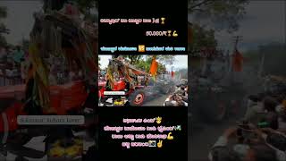 subscribe likeforlikes ಟ್ರೆಂಡಿಂಗ್ tractorvideo trendingshorts comment plzdosuporrtmychanl [upl. by Alvar]