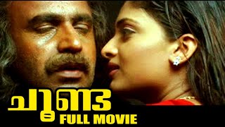 Malayalam Super Hit Thriller Movie  Choonda  Ft Siddique Jishnu Geethu Mohandas [upl. by Atram]