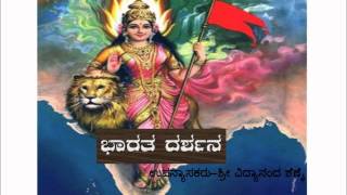 Bharata Darshana 07 [upl. by Onder]