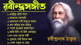 Rabindra Sangeet Collection  Popular Rabindra Sangeet [upl. by Alletsyrc]