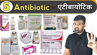 एंटीबायोटिक  Antibiotic  Medicine  Treatment  Antibiotic Medicine  Pharmacy  Doctor  Nursing [upl. by Eradis]