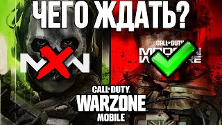 НАС ЖДЕТ САМОЕ КРУПНОЕ ОБНОВЛЕНИЕ В WARZONE MOBILE НОВОСТИ WARZONE MOBILEwarzonemobile cod codm [upl. by Ajssatsan]