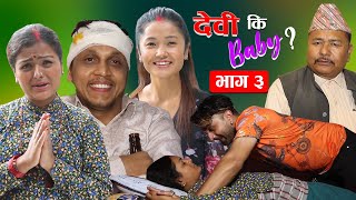 Timi Le Gareko Ishara  Nepali Movie Ishara  Uma Baby  Uttam Pradhan  Rekha Thapa  Anju Panta [upl. by Inahpit]