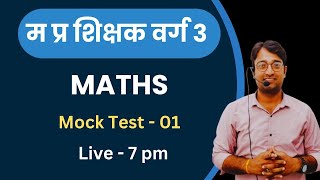 MPTET GRADE 3 MATHS  MOCK TEST 1  BY Vinod Sir [upl. by Grega]