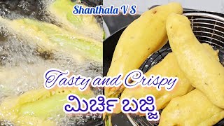 Tasty and Crispy ಮಿರ್ಚಿ ಬಜ್ಜಿ Easy snacks  Deep fry recipe [upl. by Eade]