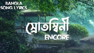 Encore  Srotoshini স্রোতস্বিনী Lofi RemakeLyrics Video [upl. by Ahsata244]