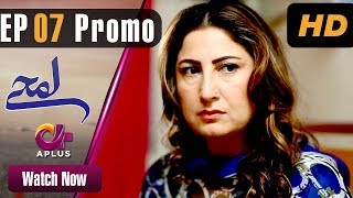 Lamhay  EP 7 Promo  Aplus Saima Noor Sarmad Khoosat  Pakistani Drama  C4J1 [upl. by Immij364]