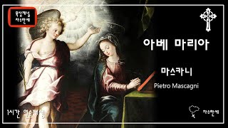 1시간 아베 마리아 Ave Maria Pietro Mascagni 마스카니  PianoViolin Cover  Extended [upl. by Ueik]