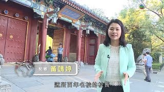 升學無疆界 EP13 中國  北京大學 中文系、北大清華自主招生 [upl. by La950]