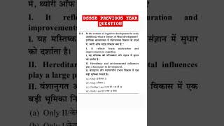 DSSSB PREVIOUS YEAR QUESTION PAPER  DSSSB PRT  DSSSB TGT  DSSSB PRT VACANCY  DSSSB shorts prt [upl. by Whiteley]