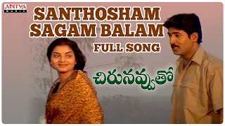 Santhosam Sagam Balam Full Song Chirunavvuto Songs  Mani Sharma S P Balu Aditya Music Telugu [upl. by Adall]