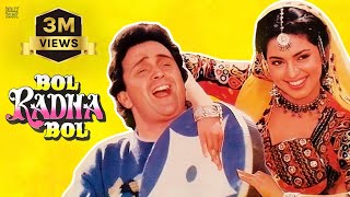 Bol Radha Bol  Hindi Full Movie  Rishi Kapoor  Juhi Chawla  Kader Khan  Hindi Comedy Movies [upl. by Atteve949]