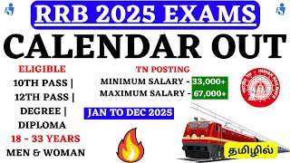 RRB 2025 Calendar Out  NTPC ALP JE Technician Group D Para Medical Steno Recruitment  Railway 2025 [upl. by Asirb965]