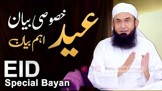 Eid Special Bayan  عید الفطر بیان  Molana Tariq Jameel Latest Bayan 21 April 2023 [upl. by Zillah]