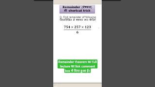 Remainder theorem number system numbersystem ssc ssccgl [upl. by Willem]