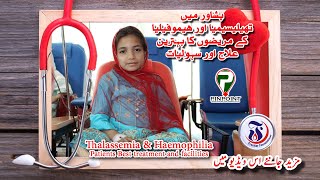 Thalassemia amp Haemophilia Patientos Best treatment amp facilities by Frontier Foundation Peshawar 2021 [upl. by Aissela281]