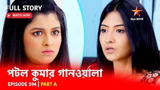 Full Episode  পটলকুমার গানওয়ালা  Episode 594  Part A [upl. by Rufena]