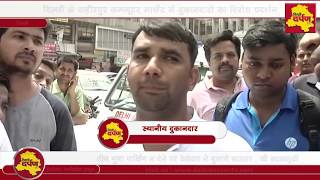 Wazirpur Computer Market Shopkeepers Protest against Parking Mafiya and DSIIDC  Delhi Darpan TV [upl. by Riaj46]