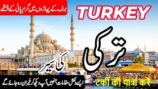 Turkey travel Facts and History aboout Turkey in Urduhindi  infoatahsan [upl. by Machos389]