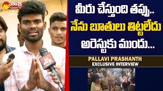 Pallavi Prashanth Exclusive Interview Before Arrest  Pallavi Prashanth Emotional SakshiTVCinema [upl. by Lyckman]