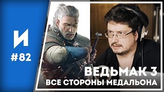 Всеволод Кузнецов официальный голос Ведьмака 3 Дикая Охота [upl. by Atoiganap]