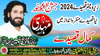 Zakir Ijaz Hussain Jhandvi Jashan 14 15 Shaban 2024 Bulhar Balochan Tehsil 18 Hazari Jhang [upl. by Anit]