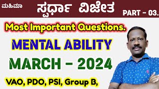 MARCH  2024 Spardha Vijetha part 3 Mental ability Questions Solved with simple methods MAHIMAA [upl. by Conrado]