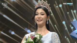 MISS KOREA 2017 SWIMSUIT COMPETITION PAGEANT 미스코리아 [upl. by Kristofor302]