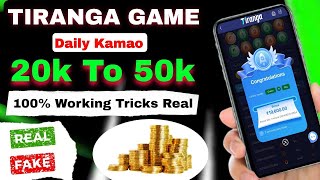 Tiranga Colour Prediction game tricks Tiranga Game kaise khele Tiranga app Sachutricks [upl. by Chita]