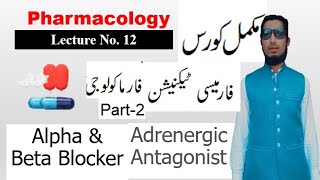 Lecture 12  Adrenergic antagonist  Pharmacology  Pharmacy Technician [upl. by Aicena]