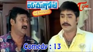 Yamagola Malli Modalaindi  Comedy13 [upl. by Larimer]