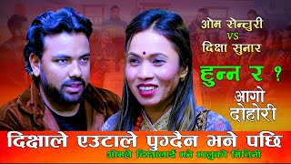 दिक्षा लाई एउटाले पुग्दैन रे  Live Dohori  Om Century Vs Dikshya Sunar Hunna Ra [upl. by Ahsercul]