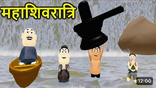 Kala Kaddu MAHASHIVRATRI  kaddu joke Comedy  Kala Kaddu Comedy Video [upl. by Redman]