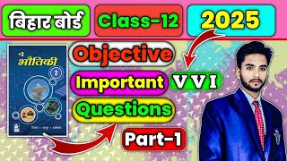 12th PHYSICS OBJECTIVE भारती भवन BOOK 2025 Exam [upl. by Allx]