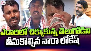 Nara Lokesh React Over AP Person Stuck In Kuwait sumantvguntur946 [upl. by Rezal]