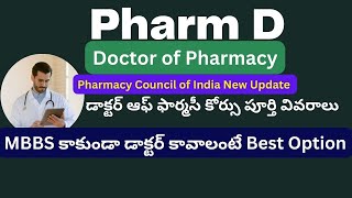 Pharm D  Doctor of Pharmacy Course Eligibility Admission Process Fee Career amp Scope Salary [upl. by Aicener]